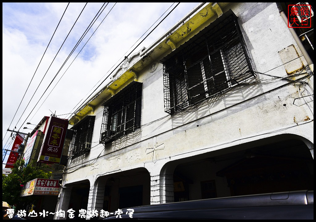 【雲林旅遊】雲遊山水~掏金農遊．虎尾農博生態園區×洋桔梗×歸去來茶坊×禪屋米胖工坊/台灣燈會/來去酒家吃飯/無菜單料理/米吐司/一日遊 @假日農夫愛趴趴照