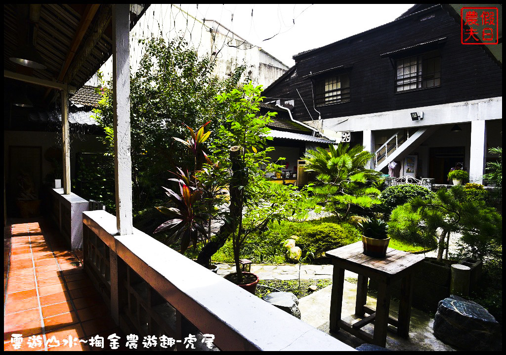 【雲林旅遊】雲遊山水~掏金農遊．虎尾農博生態園區×洋桔梗×歸去來茶坊×禪屋米胖工坊/台灣燈會/來去酒家吃飯/無菜單料理/米吐司/一日遊 @假日農夫愛趴趴照