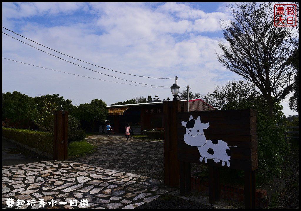 【彰化旅遊】藝起玩秀水親子一日遊．洋傘彩繪×牧場體驗×陶藝DIY/泳霖牧場/富雨洋傘/岡聯牧場/聯合創作陶坊/阿瑋米香 @假日農夫愛趴趴照