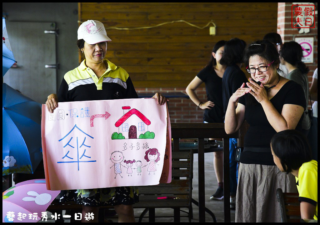 【彰化旅遊】藝起玩秀水親子一日遊．洋傘彩繪×牧場體驗×陶藝DIY/泳霖牧場/富雨洋傘/岡聯牧場/聯合創作陶坊/阿瑋米香 @假日農夫愛趴趴照