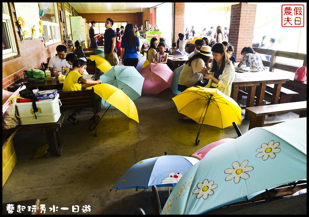 【彰化旅遊】藝起玩秀水親子一日遊．洋傘彩繪×牧場體驗×陶藝DIY/泳霖牧場/富雨洋傘/岡聯牧場/聯合創作陶坊/阿瑋米香 @假日農夫愛趴趴照