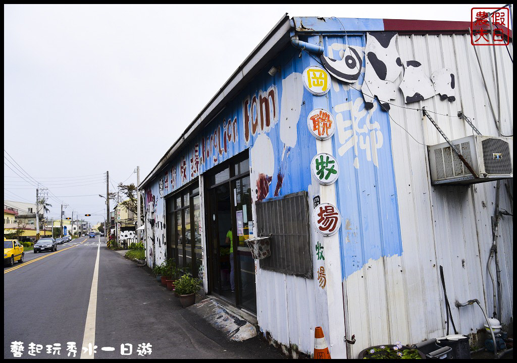 【彰化旅遊】藝起玩秀水親子一日遊．洋傘彩繪×牧場體驗×陶藝DIY/泳霖牧場/富雨洋傘/岡聯牧場/聯合創作陶坊/阿瑋米香 @假日農夫愛趴趴照