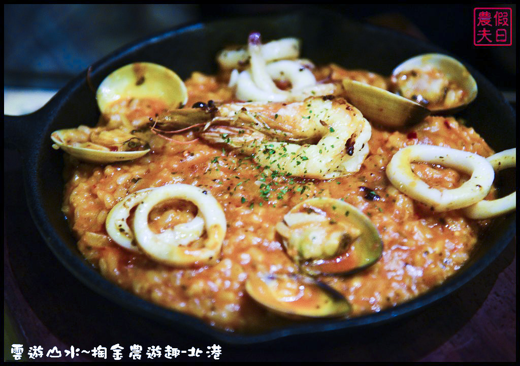 【雲林旅遊】北港好住民宿+九久醇義麵坊．雲遊山水~掏金農遊/睡在銀行裡/阿國黑豆漿/朝天宮/住宿 @假日農夫愛趴趴照