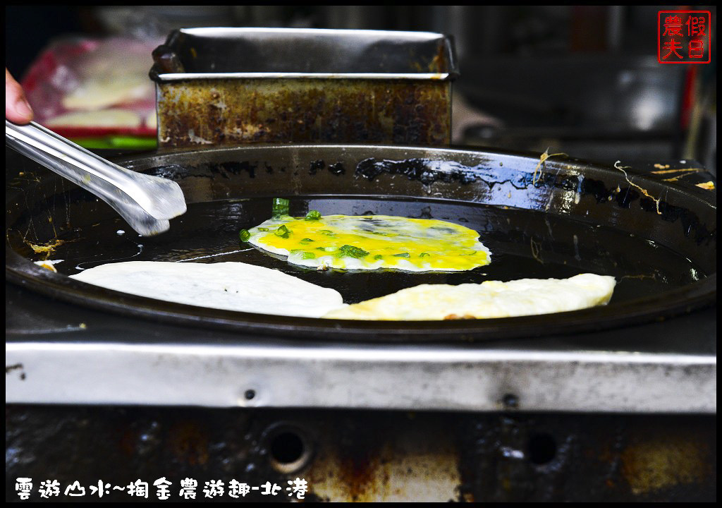 【雲林旅遊】北港好住民宿+九久醇義麵坊．雲遊山水~掏金農遊/睡在銀行裡/阿國黑豆漿/朝天宮/住宿 @假日農夫愛趴趴照