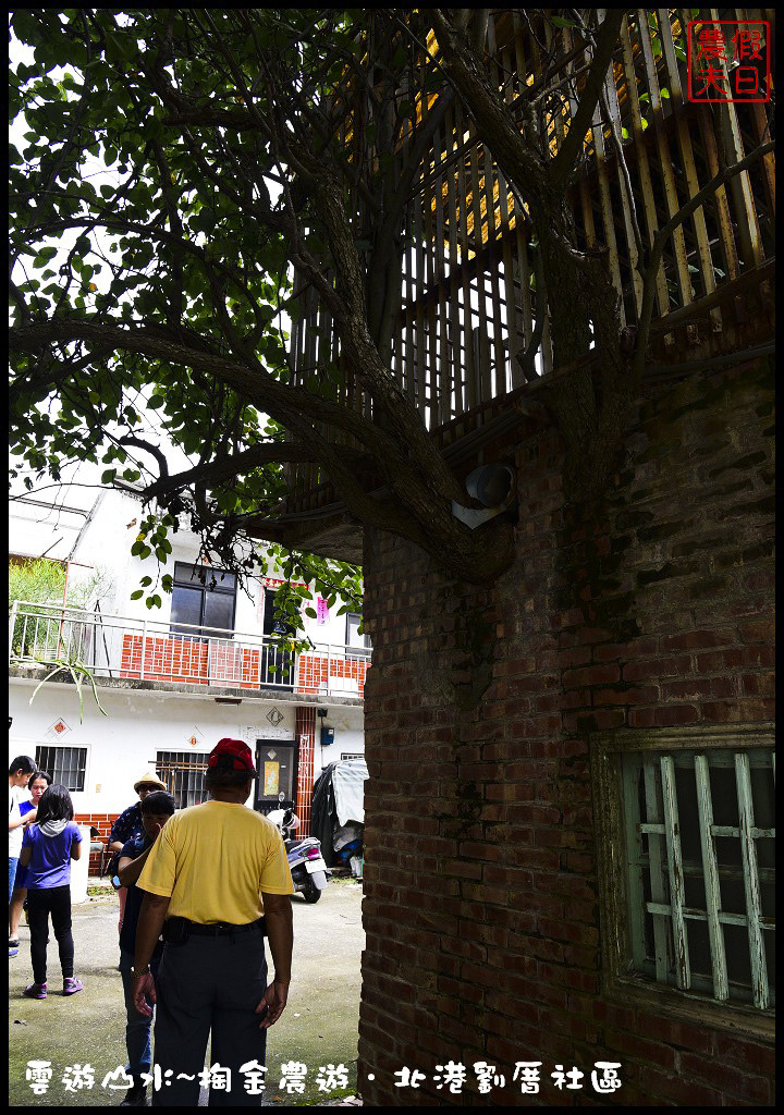 【雲林旅遊】雲遊山水~掏金農遊．北港劉厝社區釘畫藝術村金屬馬賽克/治人生活館/屋中樹/黑肉阿嬤故事館/烏魚子故事館 @假日農夫愛趴趴照