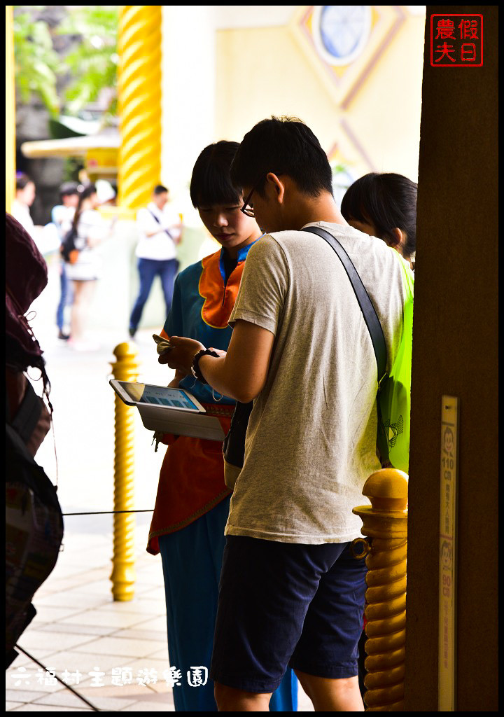 【新竹景點】六福村主題遊樂園．Lineup讓你快速通關免排免等免曬太陽免淋雨輕鬆享受貴賓級禮遇/迪士尼/環球影城/一日遊/親子遊/手機APP @假日農夫愛趴趴照