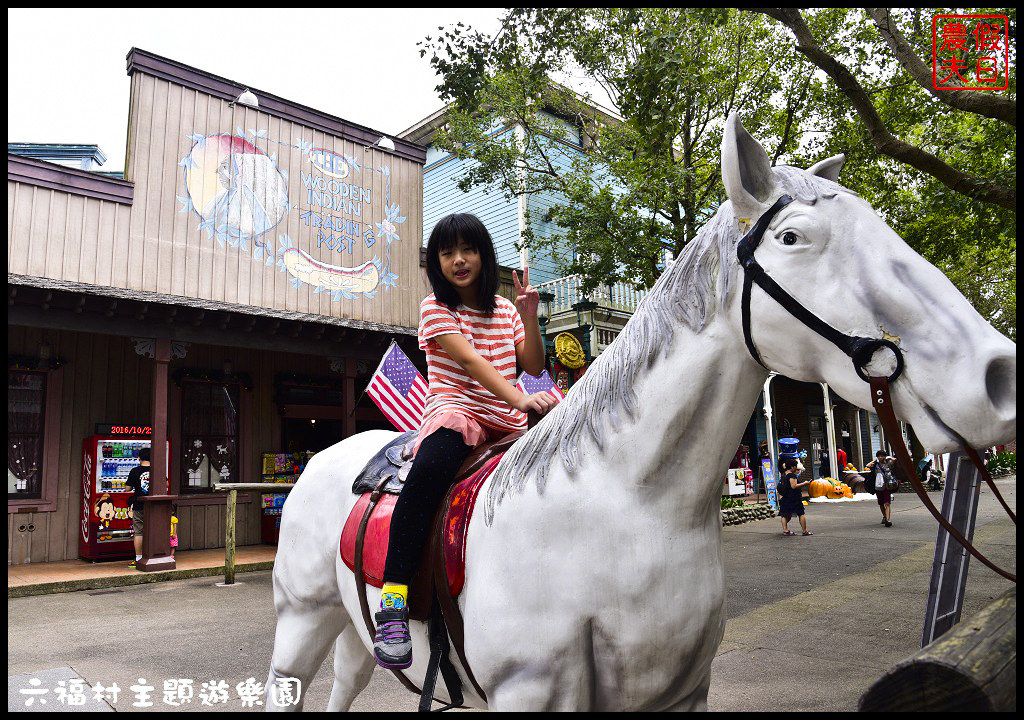 【新竹景點】六福村主題遊樂園．Lineup讓你快速通關免排免等免曬太陽免淋雨輕鬆享受貴賓級禮遇/迪士尼/環球影城/一日遊/親子遊/手機APP @假日農夫愛趴趴照