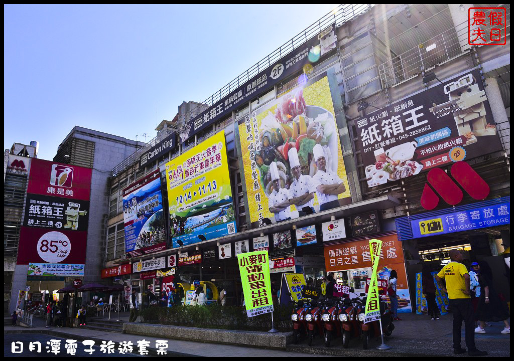 【南投景點】日月潭一日輕旅行．使用電子旅遊套票讓你輕鬆玩樂又省錢/自行車/遊湖/落羽松/水社/向山/下午茶/一日遊/悠遊卡 @假日農夫愛趴趴照