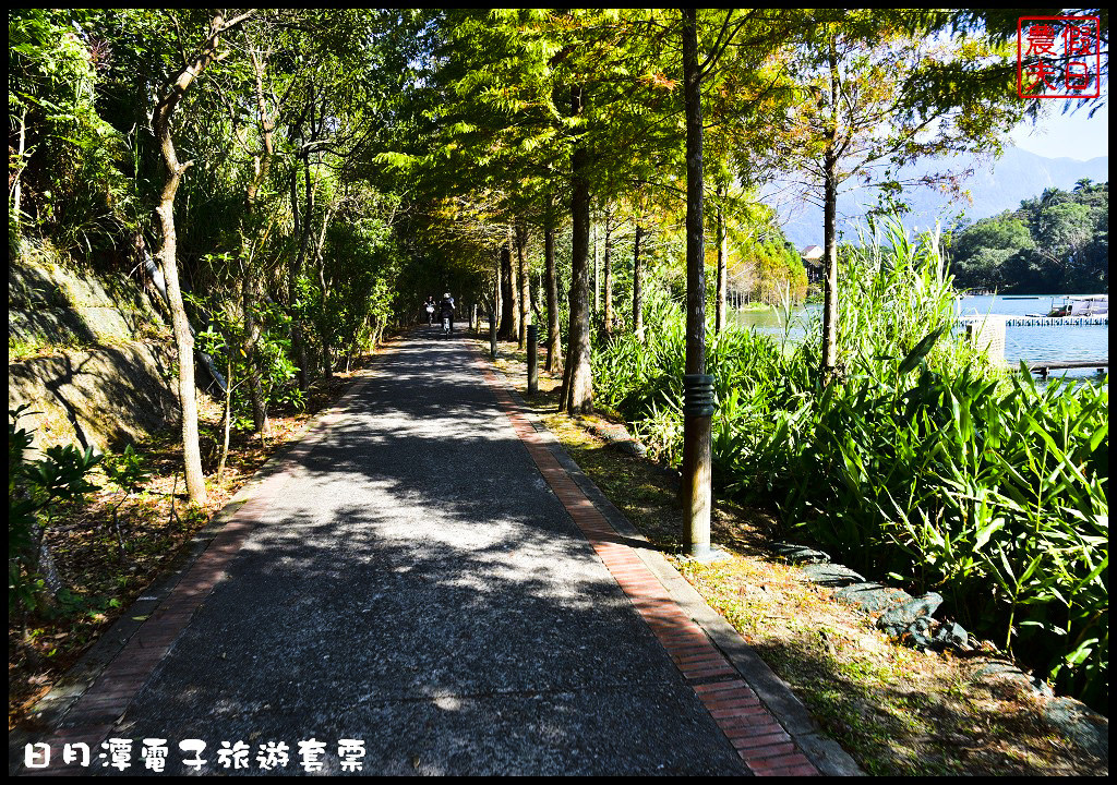 【南投景點】日月潭一日輕旅行．使用電子旅遊套票讓你輕鬆玩樂又省錢/自行車/遊湖/落羽松/水社/向山/下午茶/一日遊/悠遊卡 @假日農夫愛趴趴照