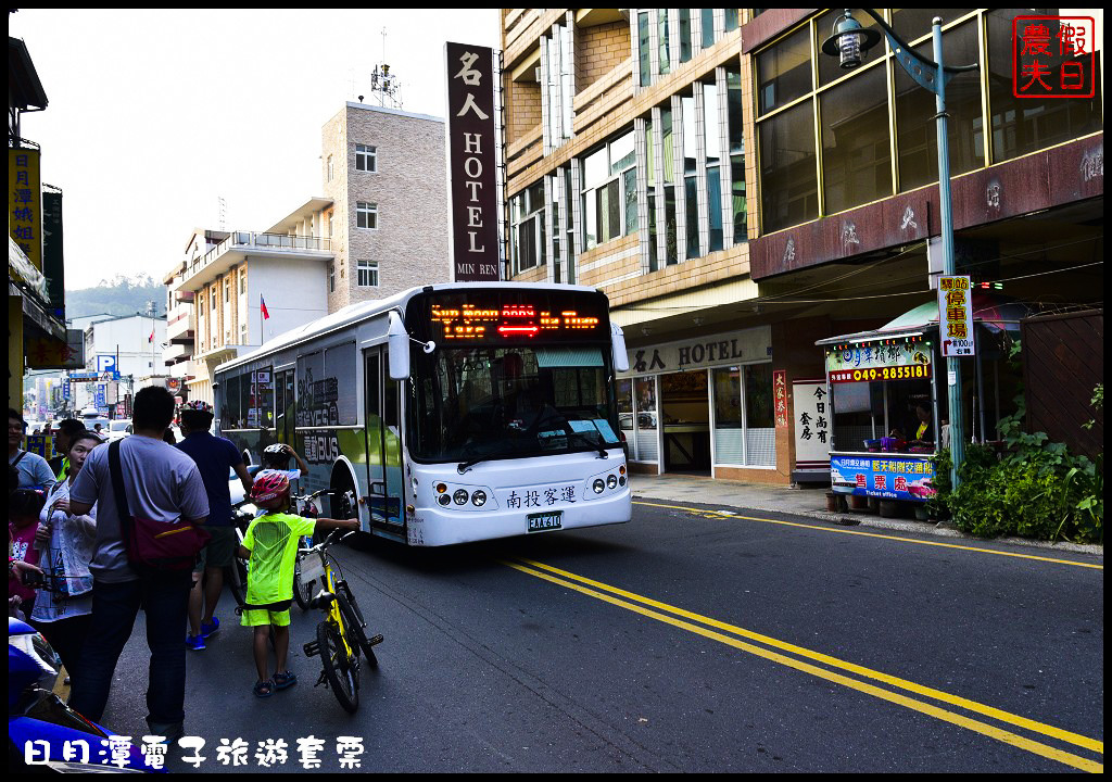 【南投景點】日月潭一日輕旅行．使用電子旅遊套票讓你輕鬆玩樂又省錢/自行車/遊湖/落羽松/水社/向山/下午茶/一日遊/悠遊卡 @假日農夫愛趴趴照