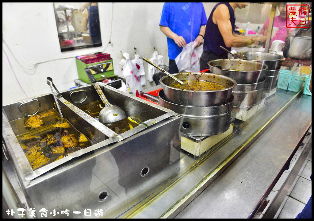 嘉義美食|朴子美食小吃一日遊/真好味鴨肉飯、麻糬棟、成功手工餅乾和顧家雙胞胎(已搬家) @假日農夫愛趴趴照