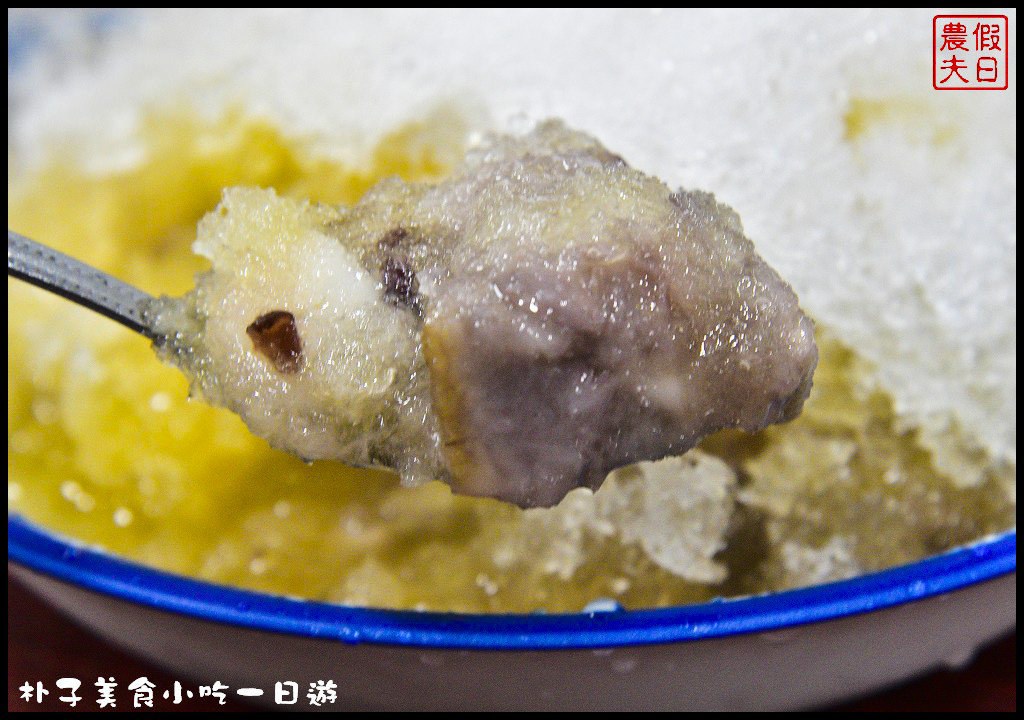 嘉義美食|朴子美食小吃一日遊/真好味鴨肉飯、麻糬棟、成功手工餅乾和顧家雙胞胎(已搬家) @假日農夫愛趴趴照