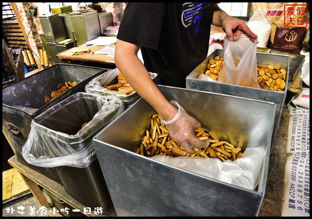 嘉義美食|朴子美食小吃一日遊/真好味鴨肉飯、麻糬棟、成功手工餅乾和顧家雙胞胎(已搬家) @假日農夫愛趴趴照