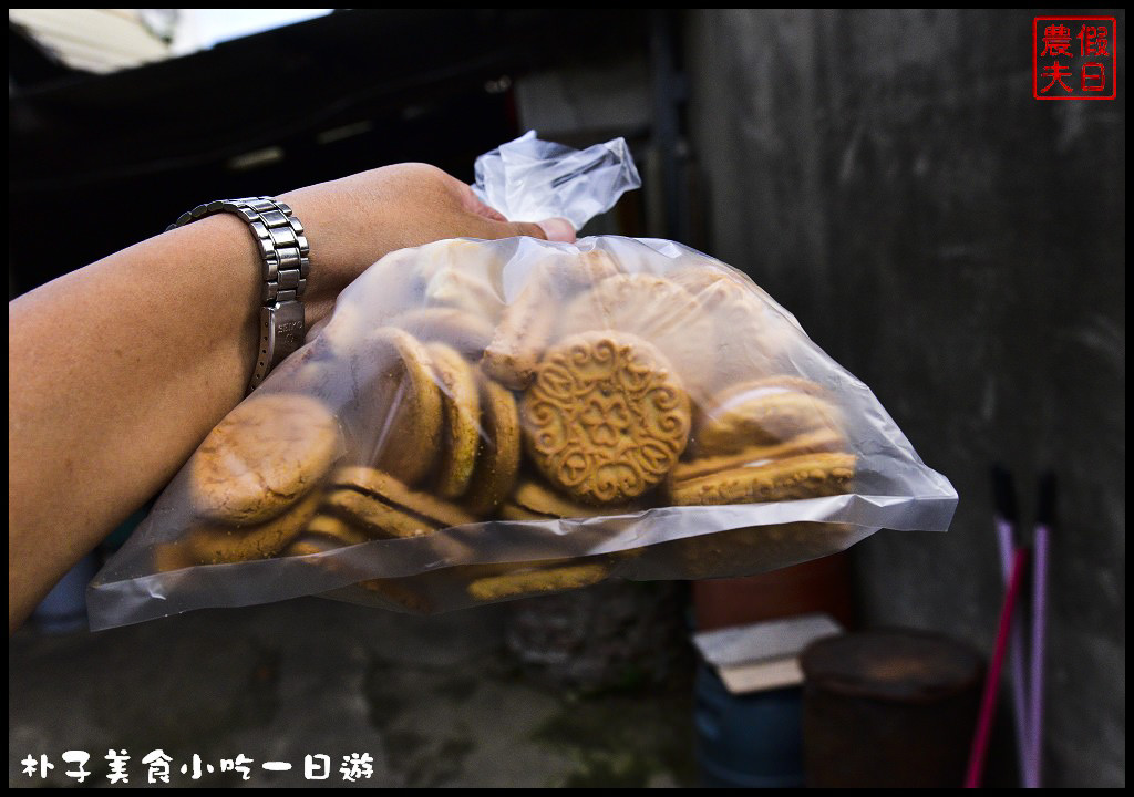 嘉義美食|朴子美食小吃一日遊/真好味鴨肉飯、麻糬棟、成功手工餅乾和顧家雙胞胎(已搬家) @假日農夫愛趴趴照