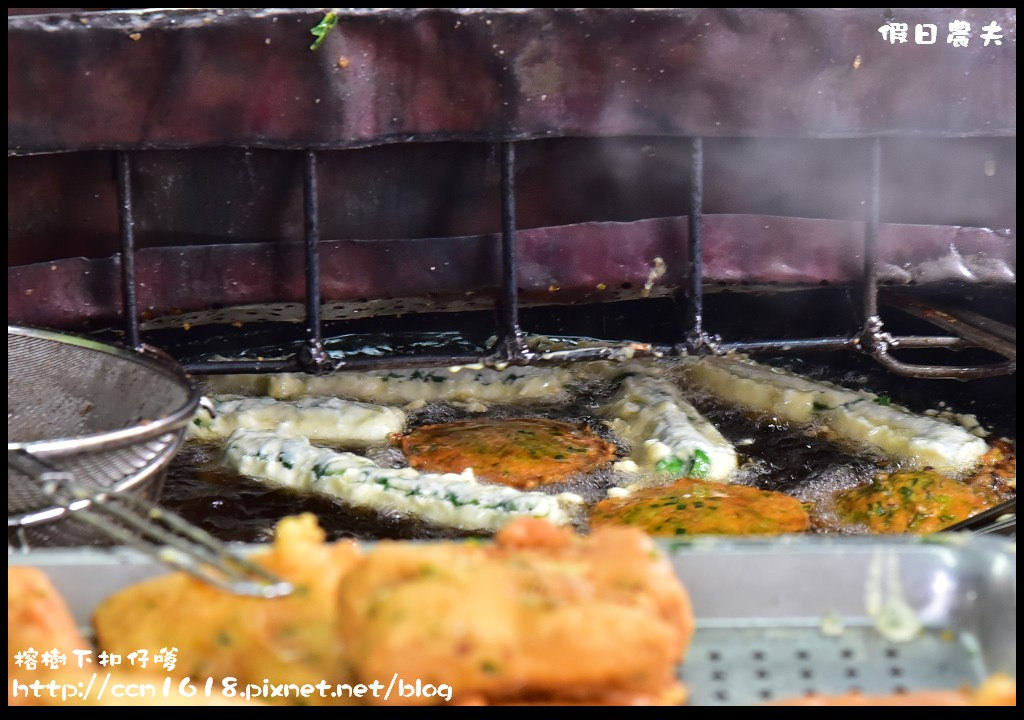 草屯美食|榕樹下扣仔嗲．南投在地銅板美食小吃/蚵嗲/肉嗲/炸地瓜/韭菜條/古早味 @假日農夫愛趴趴照