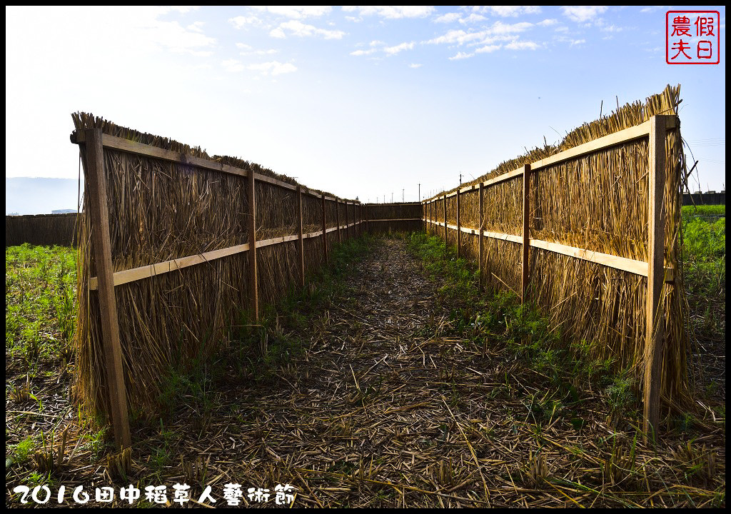 【彰化免費活動】2016田中稻草人藝術節．來農田裡捕捉皮卡丘/幸福稻田中/稻草迷宮/免費/寶可夢/一日遊/親子遊 @假日農夫愛趴趴照