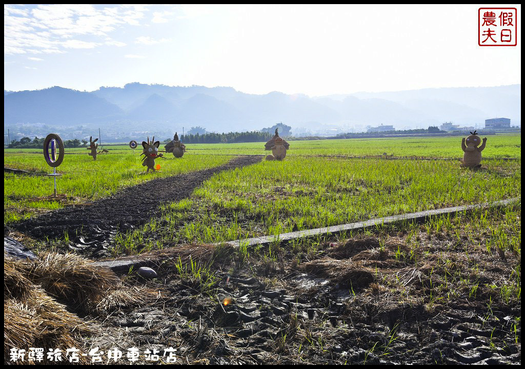 【彰化免費活動】2016田中稻草人藝術節．來農田裡捕捉皮卡丘/幸福稻田中/稻草迷宮/免費/寶可夢/一日遊/親子遊 @假日農夫愛趴趴照