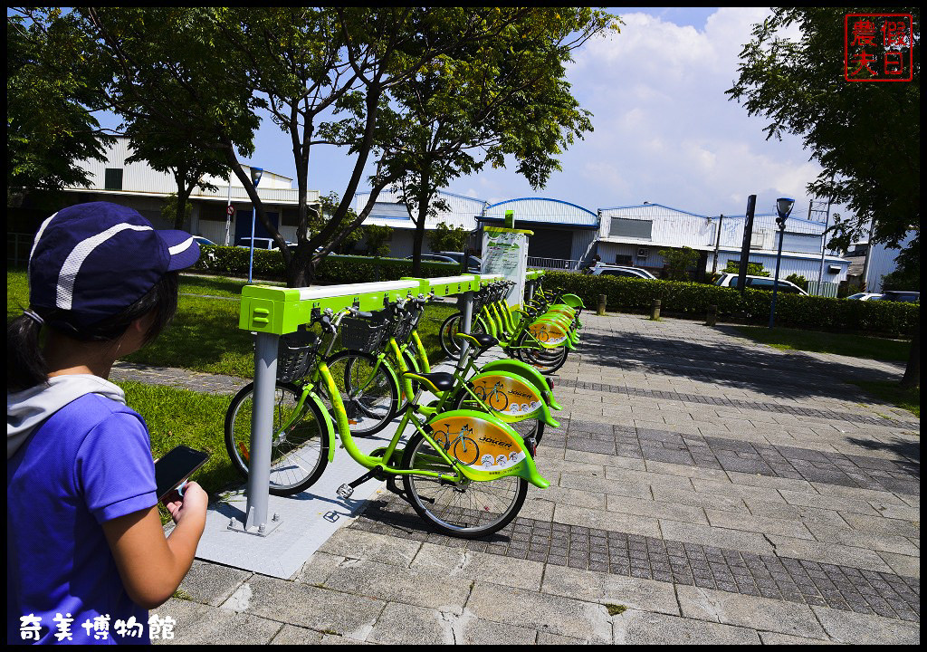 【台南景點】奇美博物館．騎T-Bike輕鬆逛遊台南都會公園/網路預約/免費參觀/一日遊/親子遊 @假日農夫愛趴趴照