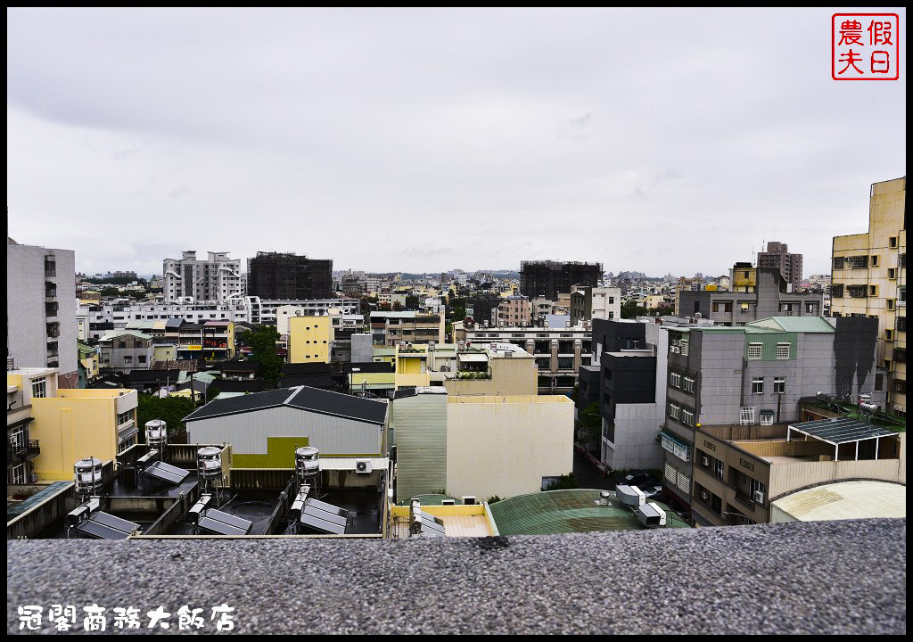 【嘉義住宿推薦】冠閣商務大飯店．房間裡用大螢幕看電影好酷/客房電影院住宿專案/交通便利/生活機能完善/免費腳踏車 @假日農夫愛趴趴照