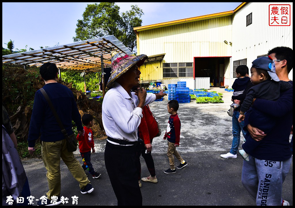 苗栗景點|三義春田窯陶藝休閒渡假園區．食農教育有趣又好玩/草莓糖葫蘆DIY @假日農夫愛趴趴照