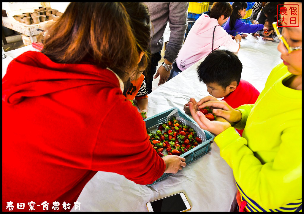 苗栗景點|三義春田窯陶藝休閒渡假園區．食農教育有趣又好玩/草莓糖葫蘆DIY @假日農夫愛趴趴照