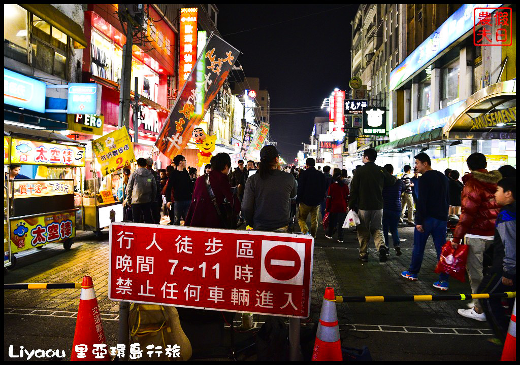 【嘉義住宿推薦】Liyaou 里亞環島行旅．2016嘉義管樂節你也來管住宿專案/2016年全新開幕/奈米水離子吹風機/火車站商圈/交通便利 @假日農夫愛趴趴照