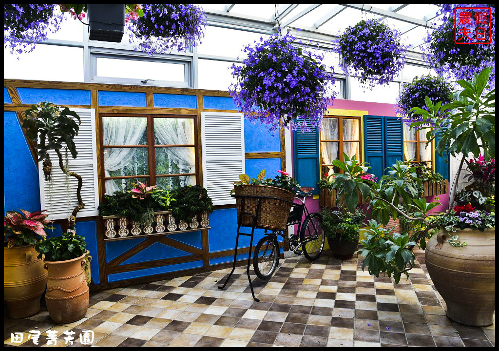 【彰化景點】田尾菁芳園．漂亮好拍的新咖啡館悠閒享用下午茶/落羽松/一日遊/IG打卡 @假日農夫愛趴趴照