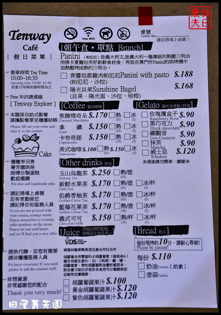 【彰化景點】田尾菁芳園．漂亮好拍的新咖啡館悠閒享用下午茶/落羽松/一日遊/IG打卡 @假日農夫愛趴趴照