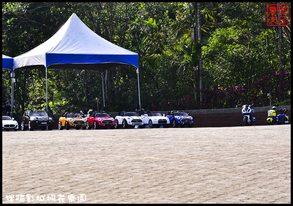 【苗栗銅鑼景點】舊瓶裝新酒．客家大院變身貓狸影城桐花樂園/貓裏喵/希臘風情造景/迎春花海/一日遊 @假日農夫愛趴趴照