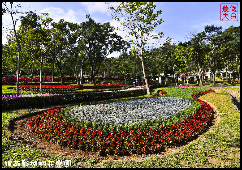 【苗栗銅鑼景點】舊瓶裝新酒．客家大院變身貓狸影城桐花樂園/貓裏喵/希臘風情造景/迎春花海/一日遊 @假日農夫愛趴趴照