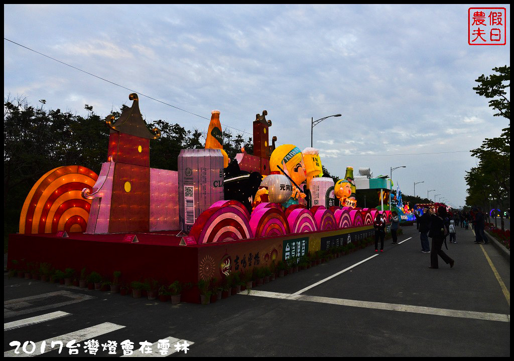 【雲林免費活動】2017台灣燈會在雲林虎尾主燈區．偶戲春秋會動的8公尺素還真與羅喉花燈必看/交通管制/一日遊/接駁車資訊/停車場/小提燈發放時間/主燈秀影片 @假日農夫愛趴趴照