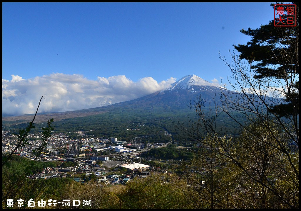 【日本旅遊】東京自由行．河口湖廣場假日酒店/天上山公園/富士山/JR廣域周遊券/富士急行線/富士芝櫻祭/逆富士 @假日農夫愛趴趴照