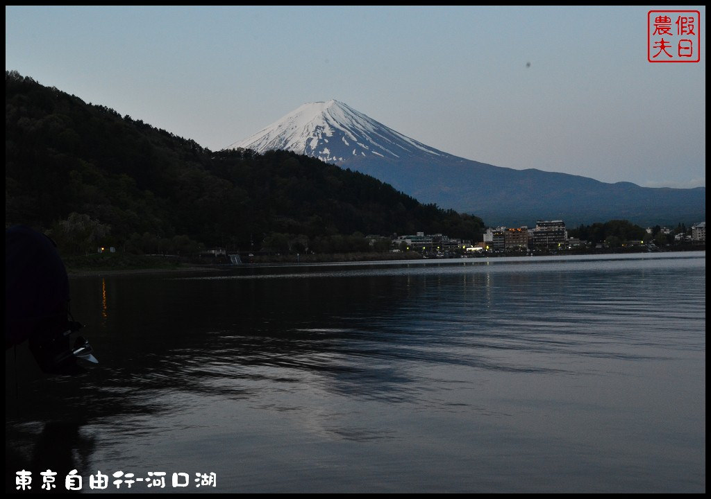 【日本旅遊】東京自由行．河口湖廣場假日酒店/天上山公園/富士山/JR廣域周遊券/富士急行線/富士芝櫻祭/逆富士 @假日農夫愛趴趴照