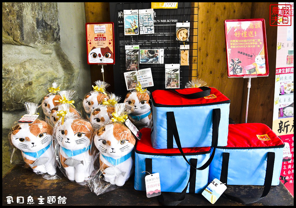 【台南景點】虱目魚主題館．一座漂浮的海洋圖書館/免門票免費參觀/漂流木石頭牡蠣殼/億載金城/一日遊/親子遊 @假日農夫愛趴趴照