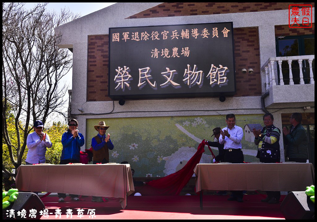 【南投旅遊】清境奔羊節．青青草原綿羊秀/清境高空觀景步道全台最高無障礙高山空中步道/一日遊/二日遊/親子遊 @假日農夫愛趴趴照