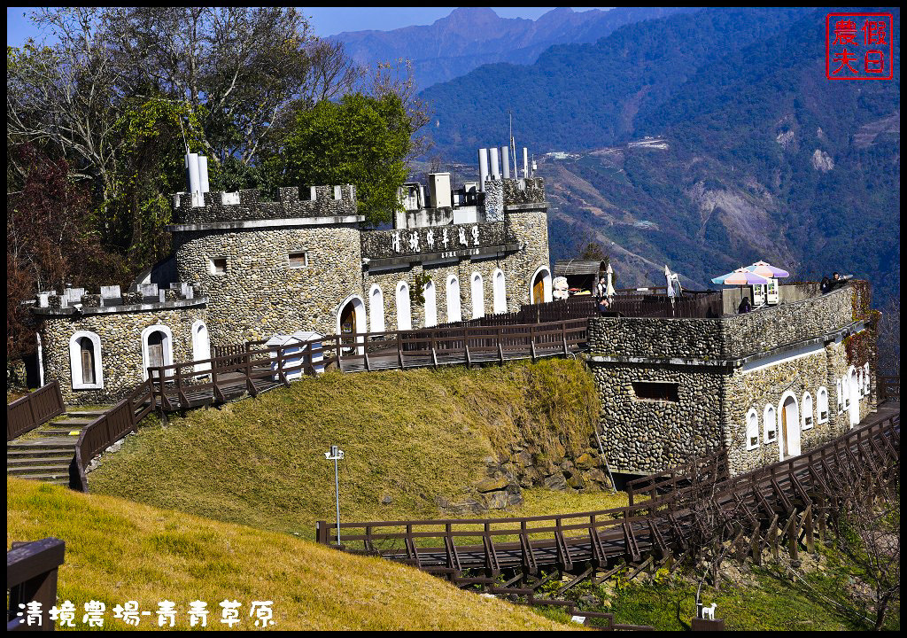 【南投旅遊】清境奔羊節．青青草原綿羊秀/清境高空觀景步道全台最高無障礙高山空中步道/一日遊/二日遊/親子遊 @假日農夫愛趴趴照