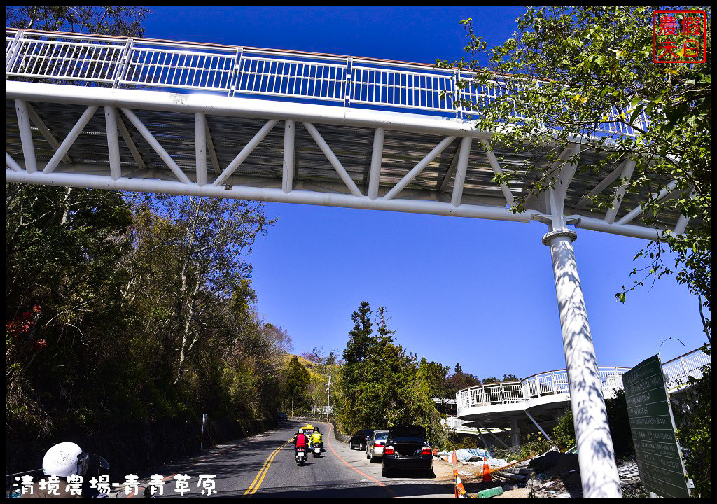 【南投旅遊】清境奔羊節．青青草原綿羊秀/清境高空觀景步道全台最高無障礙高山空中步道/一日遊/二日遊/親子遊 @假日農夫愛趴趴照