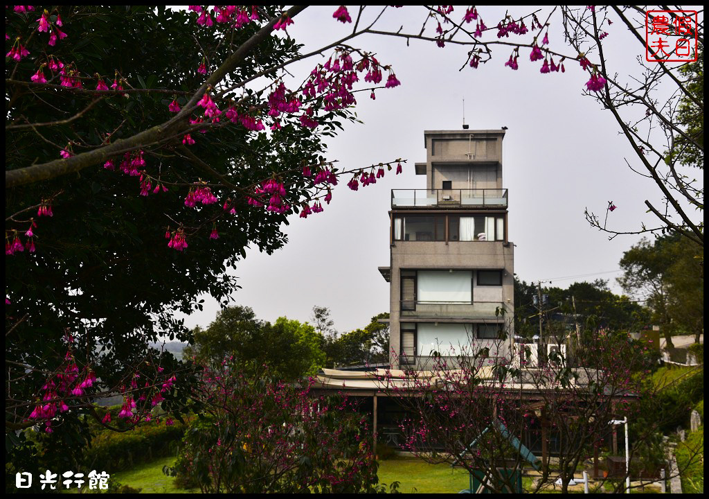 【新北市】淡水景觀餐廳．日光行館/下午茶、排餐/親子餐廳/風景優美/民宿/淡水天元宮/三芝櫻花季 @假日農夫愛趴趴照