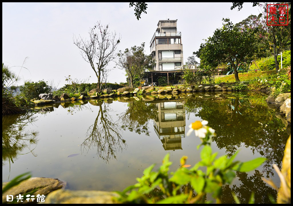 【新北市】淡水景觀餐廳．日光行館/下午茶、排餐/親子餐廳/風景優美/民宿/淡水天元宮/三芝櫻花季 @假日農夫愛趴趴照