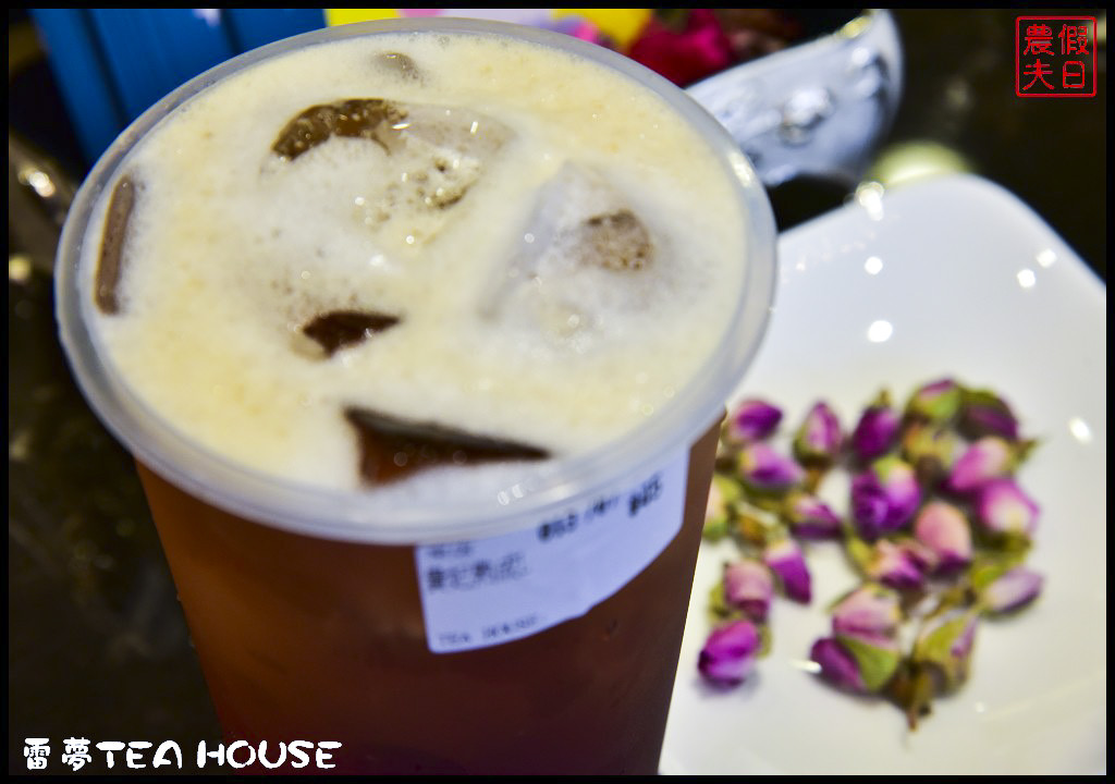 台中逢甲飲品美食|雷夢TEA HOUSE在古典音樂中舒醒的熟成紅茶．超夢幻歐風飲料店/IG打卡熱點/台灣雷夢二代店/排隊美食 @假日農夫愛趴趴照