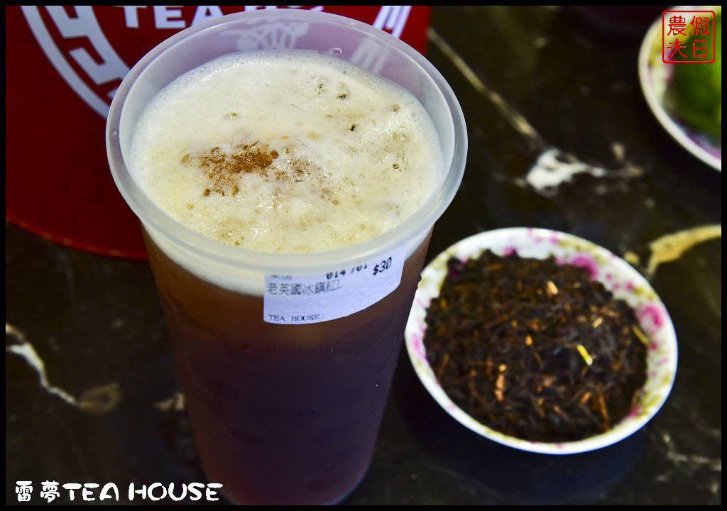 台中逢甲飲品美食|雷夢TEA HOUSE在古典音樂中舒醒的熟成紅茶．超夢幻歐風飲料店/IG打卡熱點/台灣雷夢二代店/排隊美食 @假日農夫愛趴趴照