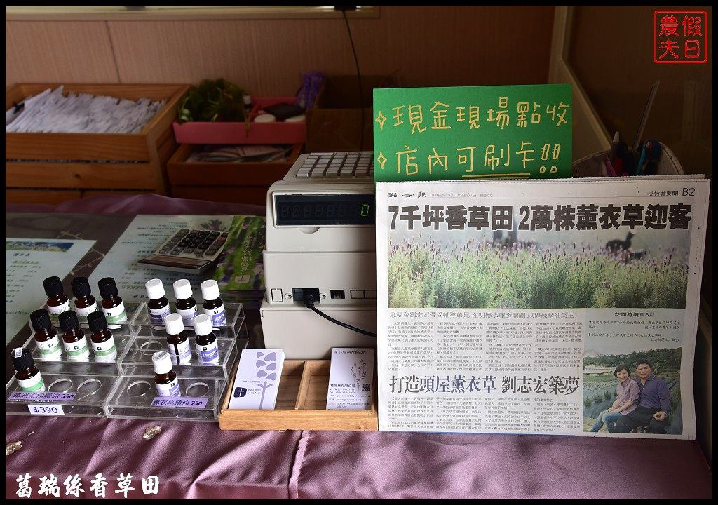 7000坪2萬株薰衣草免費參觀|明德水庫葛瑞絲香草田．台版的普羅旺斯 @假日農夫愛趴趴照