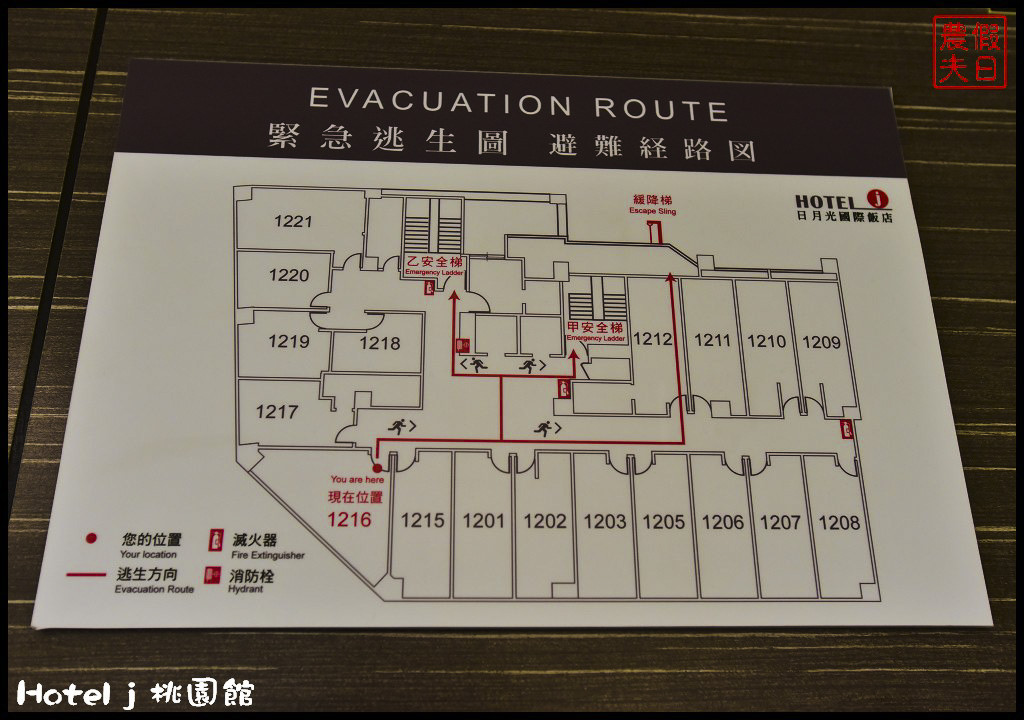 就是愛桃園住宿享優惠|Hotel J 日月光大飯店桃園館．觀光洽公度假旅遊最佳選擇/中壢交流道旁 @假日農夫愛趴趴照