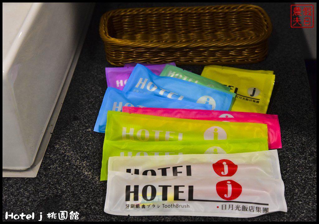 就是愛桃園住宿享優惠|Hotel J 日月光大飯店桃園館．觀光洽公度假旅遊最佳選擇/中壢交流道旁 @假日農夫愛趴趴照