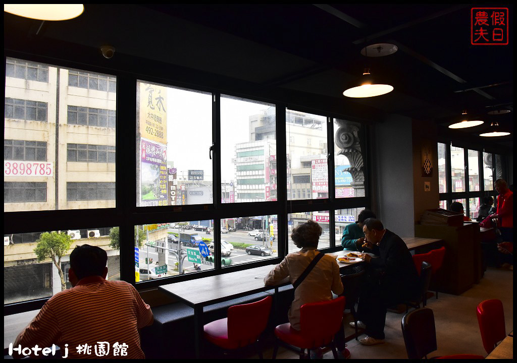 就是愛桃園住宿享優惠|Hotel J 日月光大飯店桃園館．觀光洽公度假旅遊最佳選擇/中壢交流道旁 @假日農夫愛趴趴照