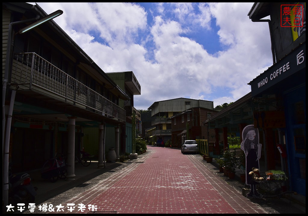 嘉義新景點|梅山新亮點太平雲梯．全台最長最高景觀梯子吊橋/太平老街漫遊/遊客中心/一日遊 @假日農夫愛趴趴照