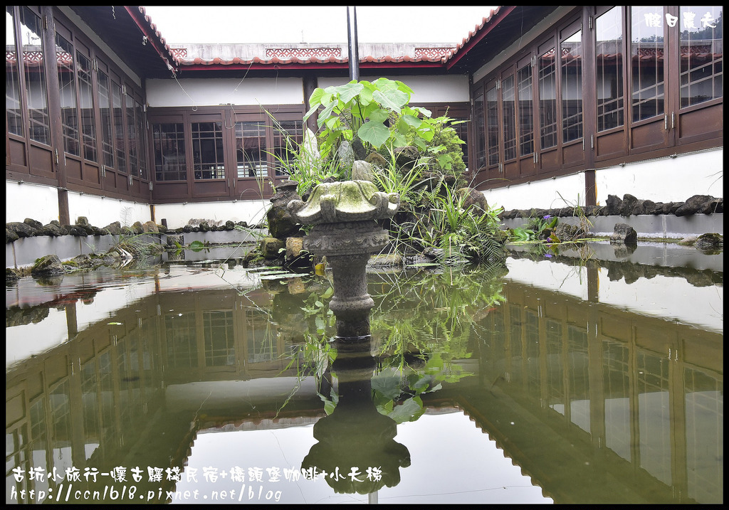 雲林住宿|古坑住哪裡．四家古坑民宿推薦給你/雲遊山水掏金農遊趣 @假日農夫愛趴趴照