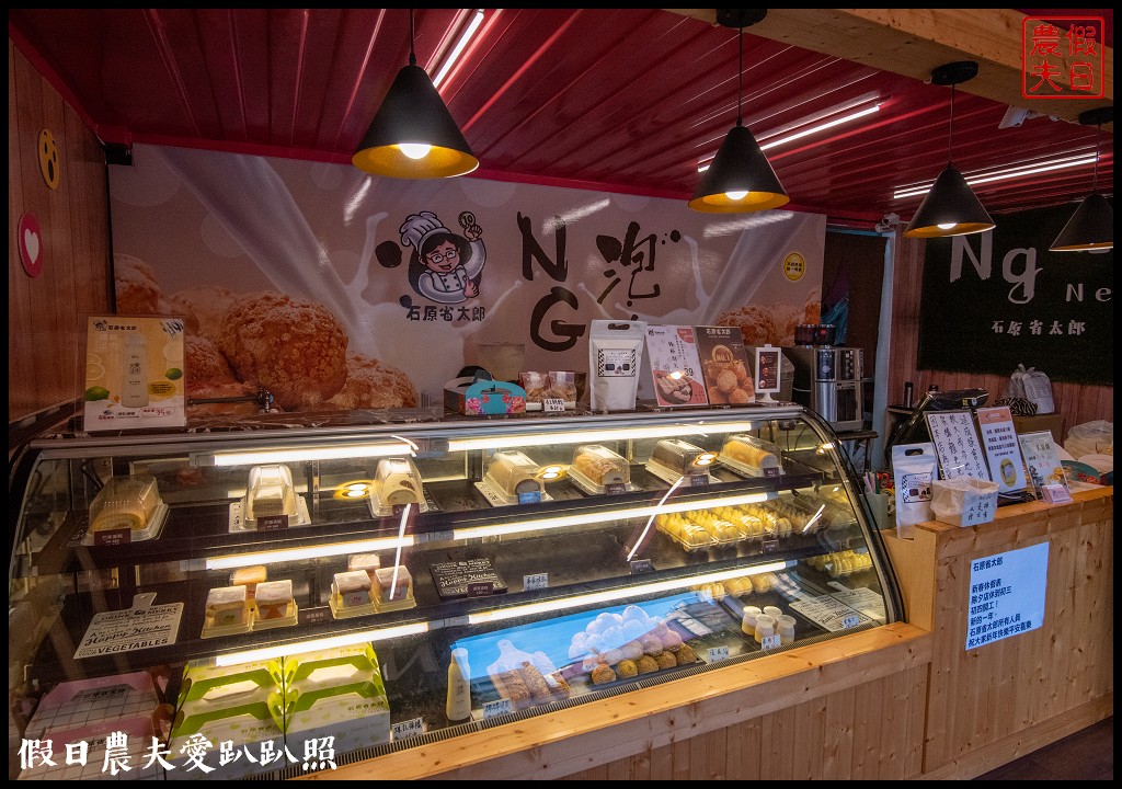 彰化美食|石原省太郎彰化店．超佛心菠蘿泡芙一顆只要10元/內用還有免費的紅茶/下午茶/伴手禮 @假日農夫愛趴趴照