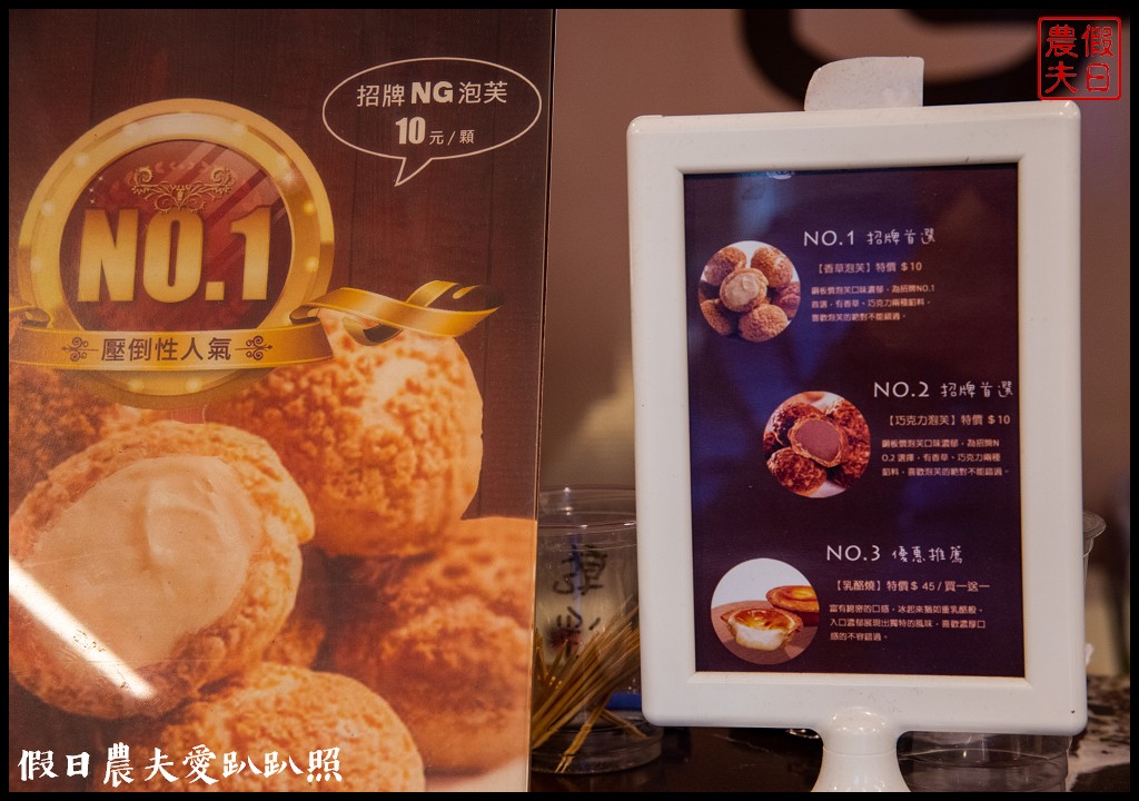 彰化美食|石原省太郎彰化店．超佛心菠蘿泡芙一顆只要10元/內用還有免費的紅茶/下午茶/伴手禮 @假日農夫愛趴趴照