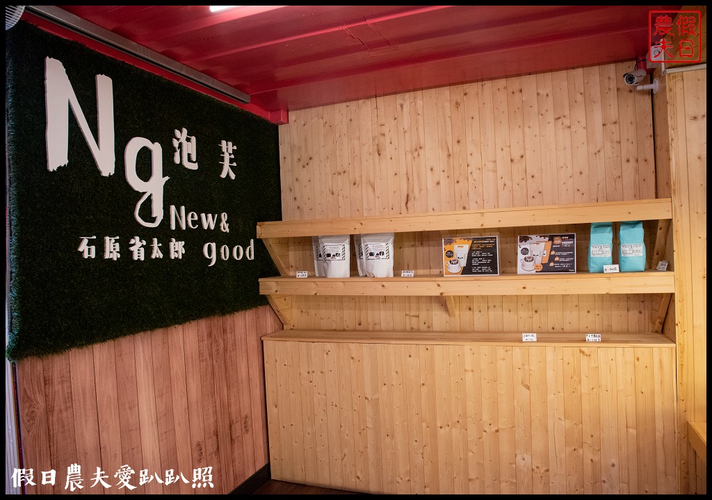 彰化美食|石原省太郎彰化店．超佛心菠蘿泡芙一顆只要10元/內用還有免費的紅茶/下午茶/伴手禮 @假日農夫愛趴趴照